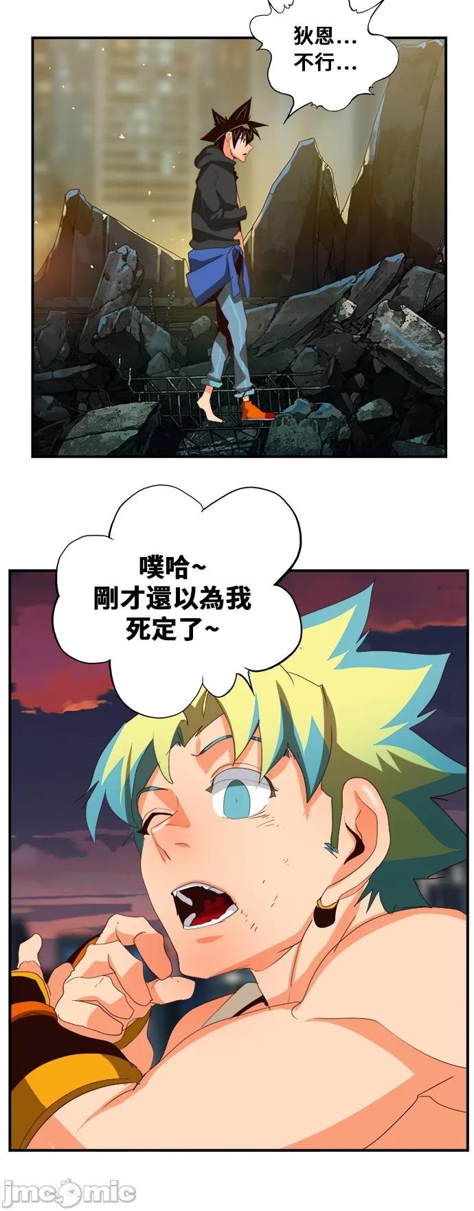 高校之神 [第6部 RE:与神对决] 第379话 - 381 | 高校之神 第53页