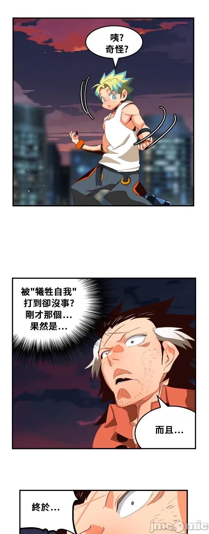 高校之神 [第6部 RE:与神对决] 第379话 - 381 | 高校之神 第54页