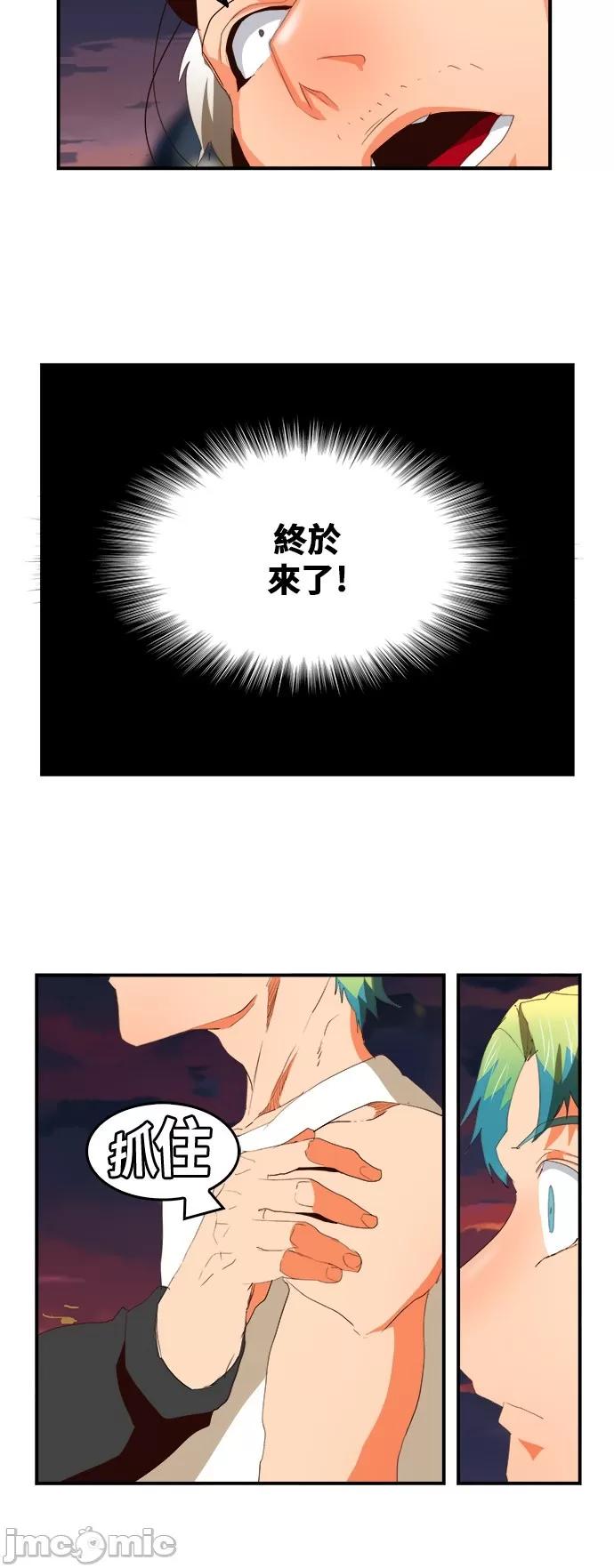 高校之神 [第6部 RE:与神对决] 第379话 - 381 | 高校之神 第55页