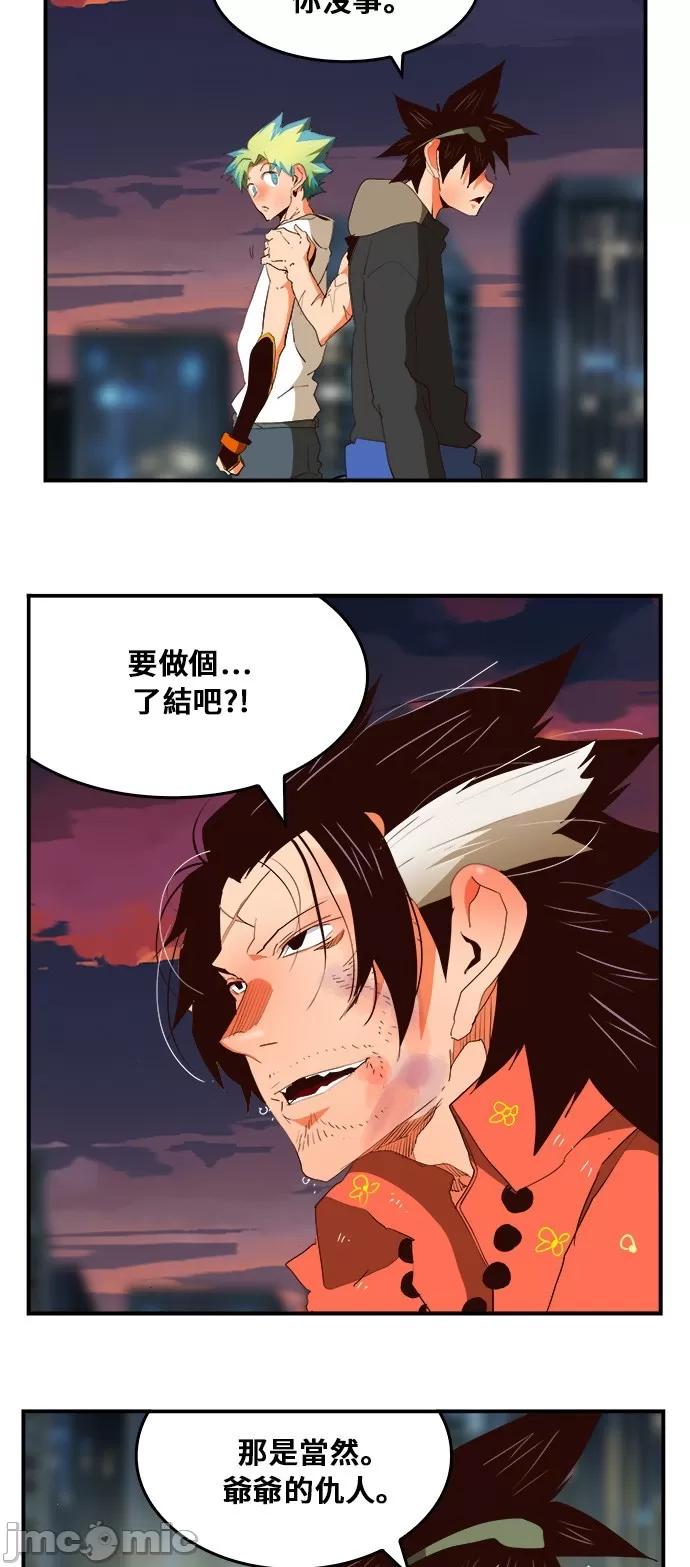 高校之神 [第6部 RE:与神对决] 第379话 - 381 | 高校之神 第57页
