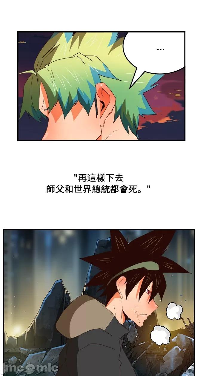 高校之神 [第6部 RE:与神对决] 第379话 - 381 | 高校之神 第61页