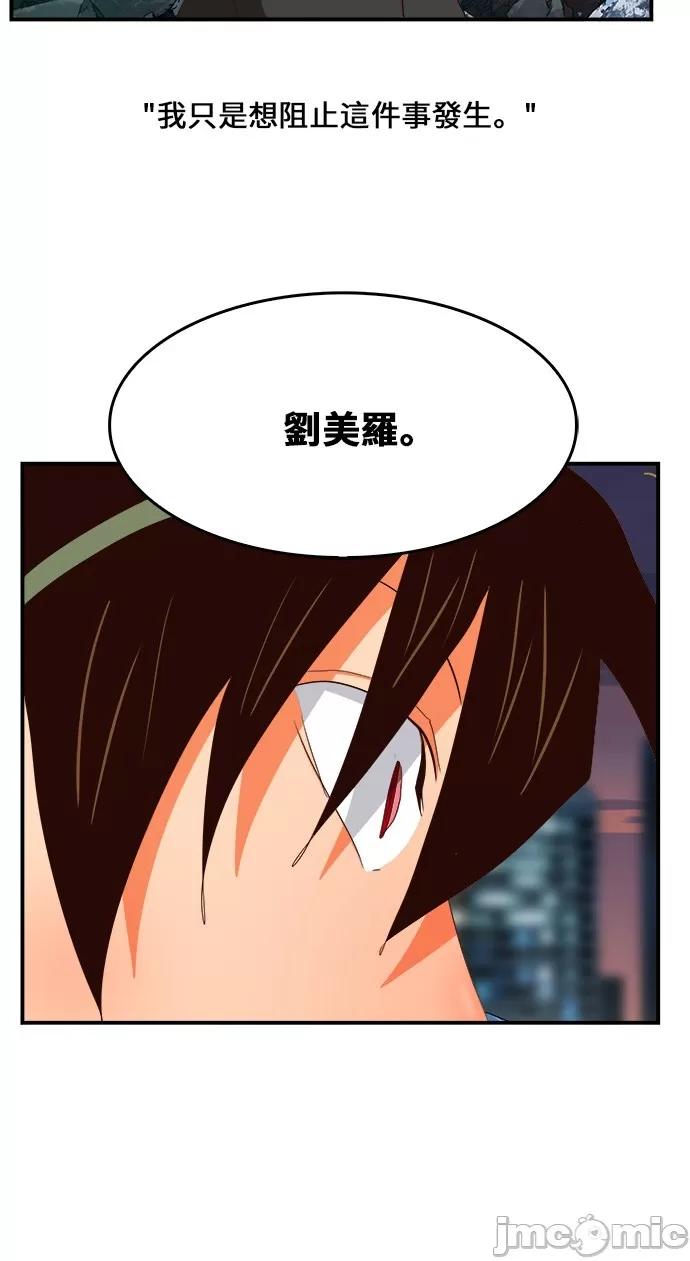 高校之神 [第6部 RE:与神对决] 第379话 - 381 | 高校之神 第62页
