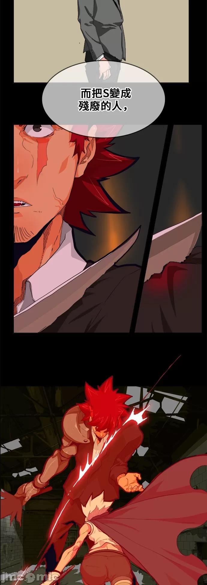 高校之神 [第6部 RE:与神对决] 第379话 - 381 | 高校之神 第64页
