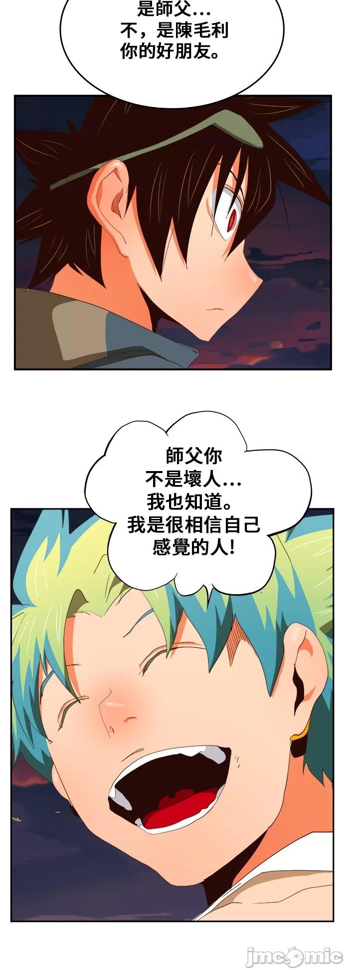 高校之神 [第6部 RE:与神对决] 第379话 - 381 | 高校之神 第66页