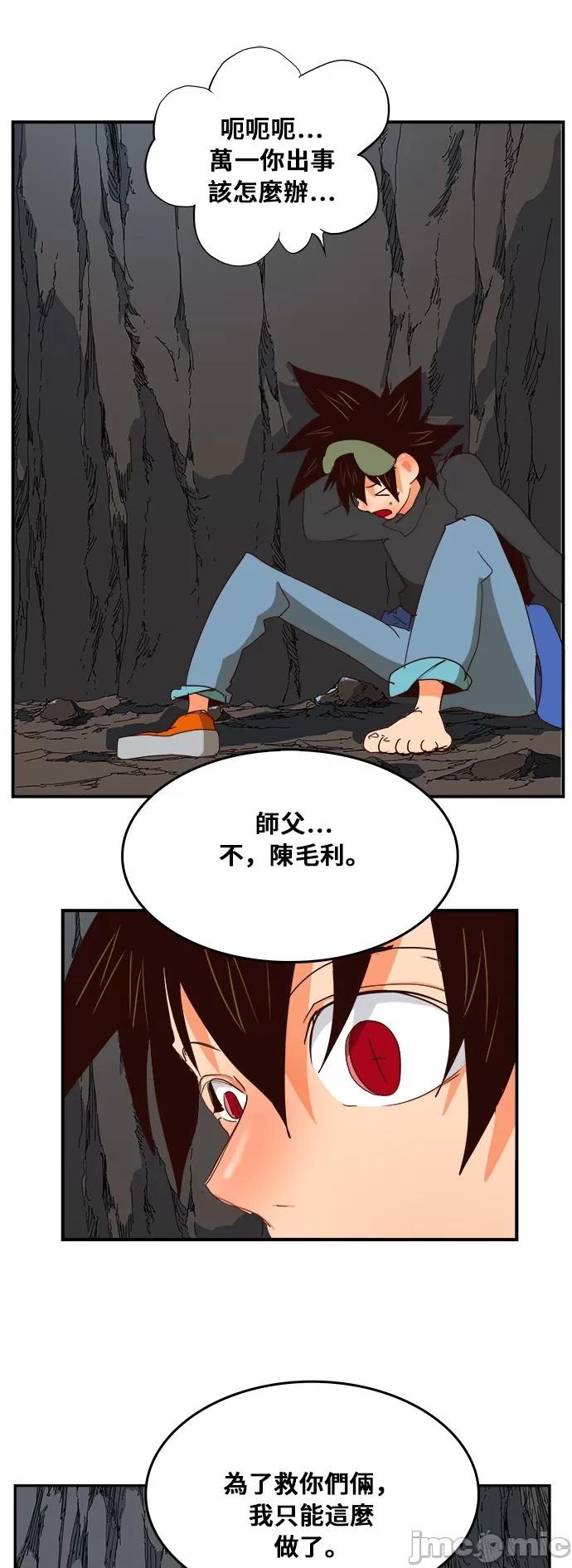 高校之神 [第6部 RE:与神对决] 第379话 - 381 | 高校之神 第74页