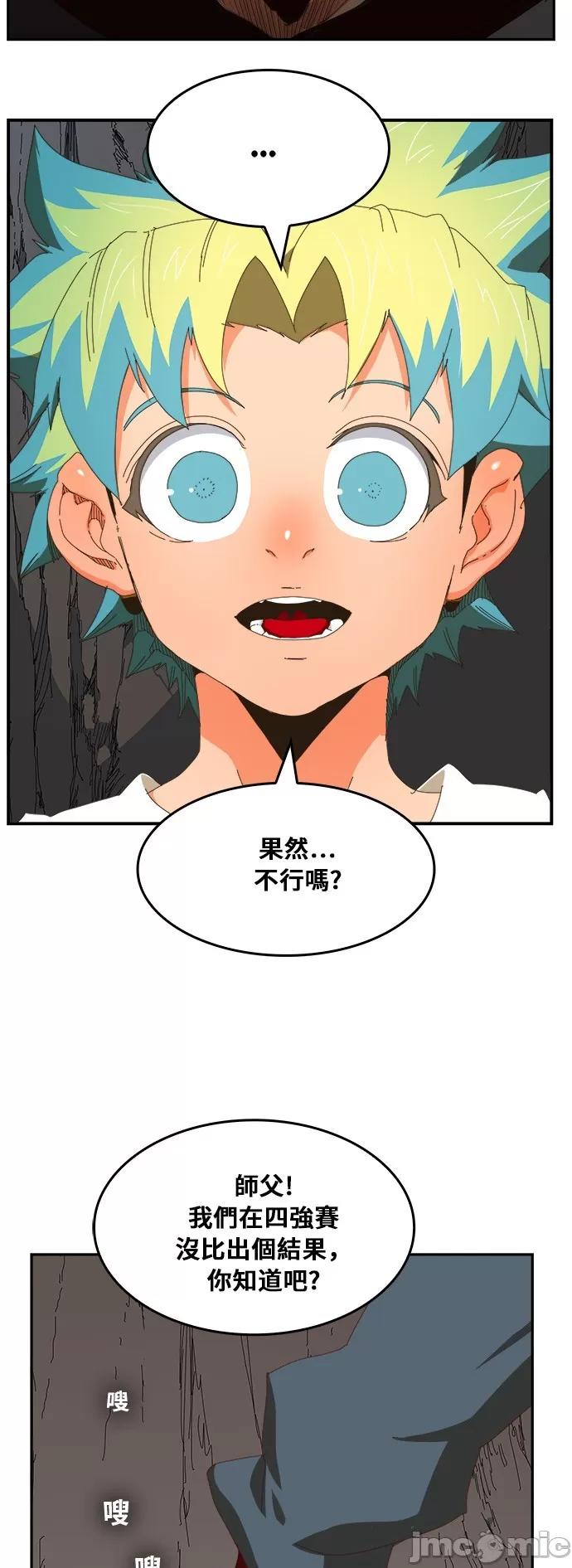 高校之神 [第6部 RE:与神对决] 第379话 - 381 | 高校之神 第77页