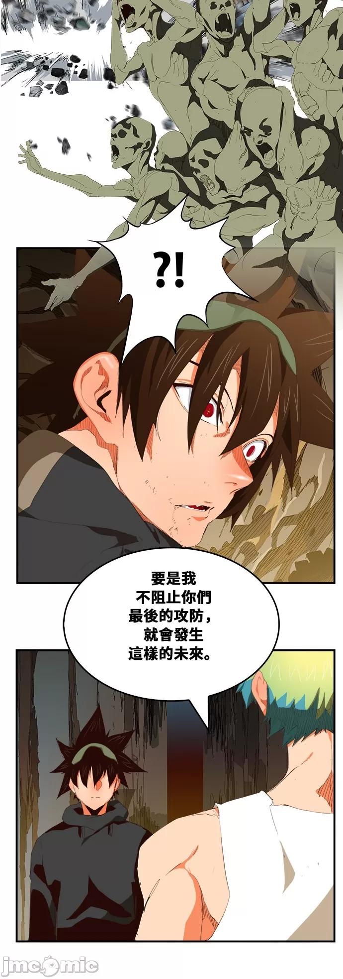 高校之神 [第6部 RE:与神对决] 第380话 - 382 | 高校之神 第17页