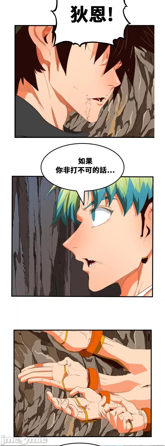 高校之神 [第6部 RE:与神对决] 第380话 - 382 | 高校之神 第20页