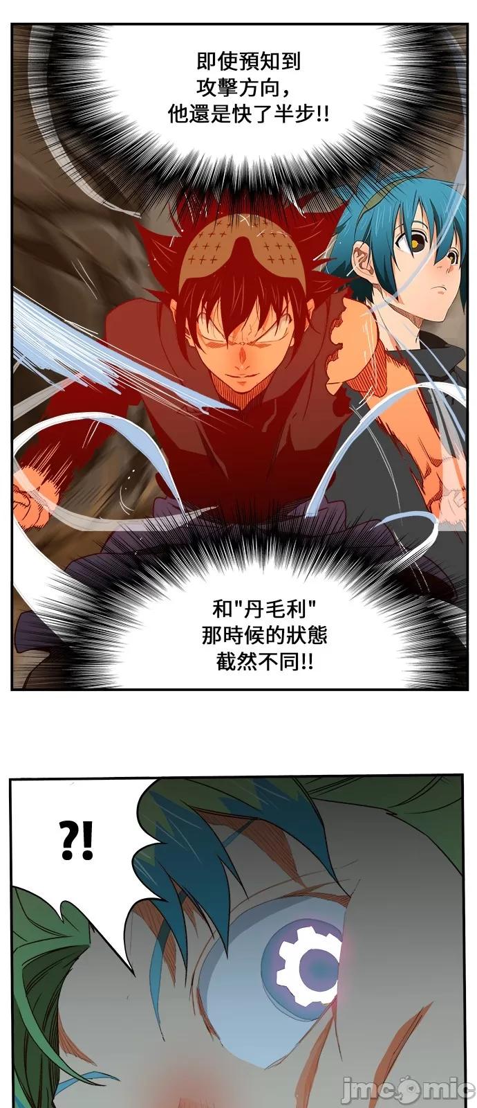 高校之神 [第6部 RE:与神对决] 第380话 - 382 | 高校之神 第30页