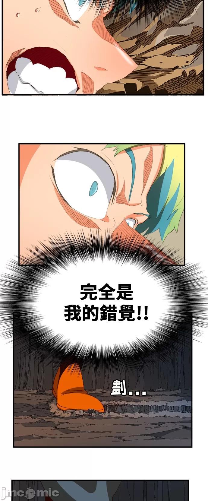 高校之神 [第6部 RE:与神对决] 第380话 - 382 | 高校之神 第46页