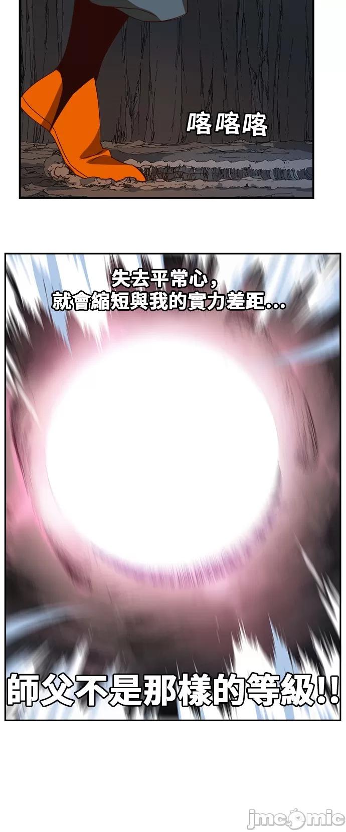 高校之神 [第6部 RE:与神对决] 第380话 - 382 | 高校之神 第47页