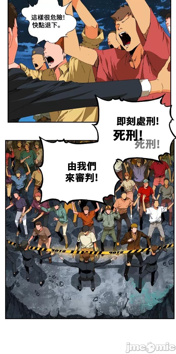 高校之神 [第6部 RE:与神对决] 第380话 - 382 | 高校之神 第53页