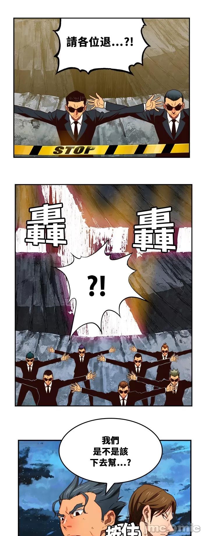 高校之神 [第6部 RE:与神对决] 第380话 - 382 | 高校之神 第54页