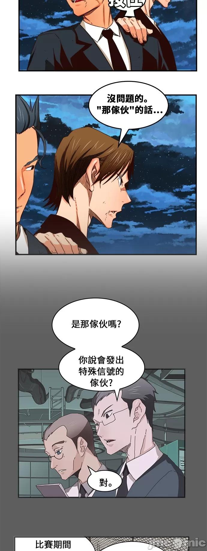 高校之神 [第6部 RE:与神对决] 第380话 - 382 | 高校之神 第55页