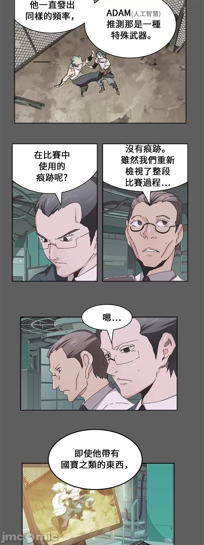 高校之神 [第6部 RE:与神对决] 第380话 - 382 | 高校之神 第56页