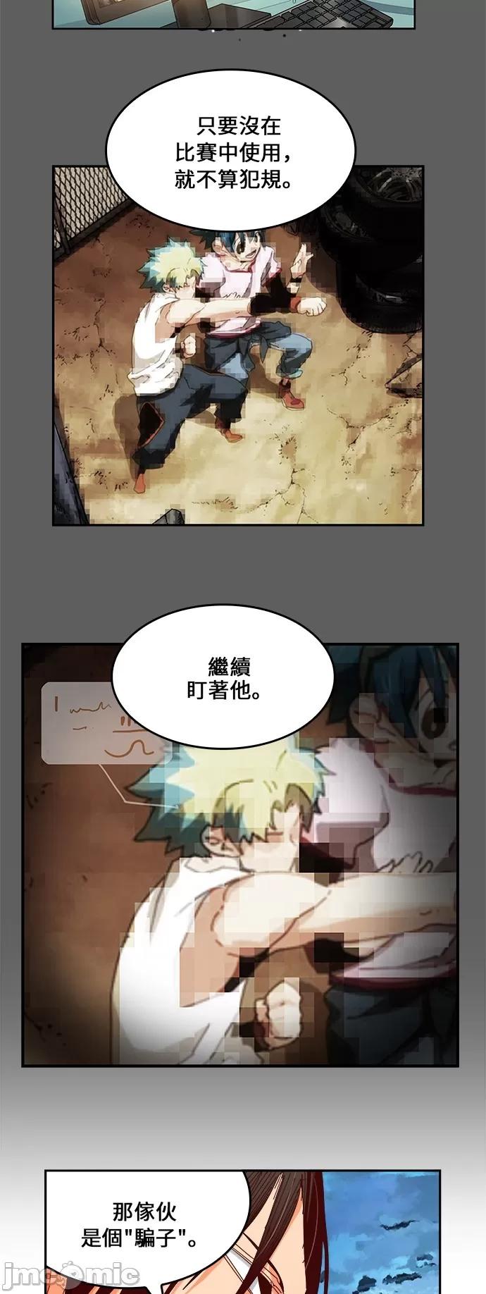 高校之神 [第6部 RE:与神对决] 第380话 - 382 | 高校之神 第57页