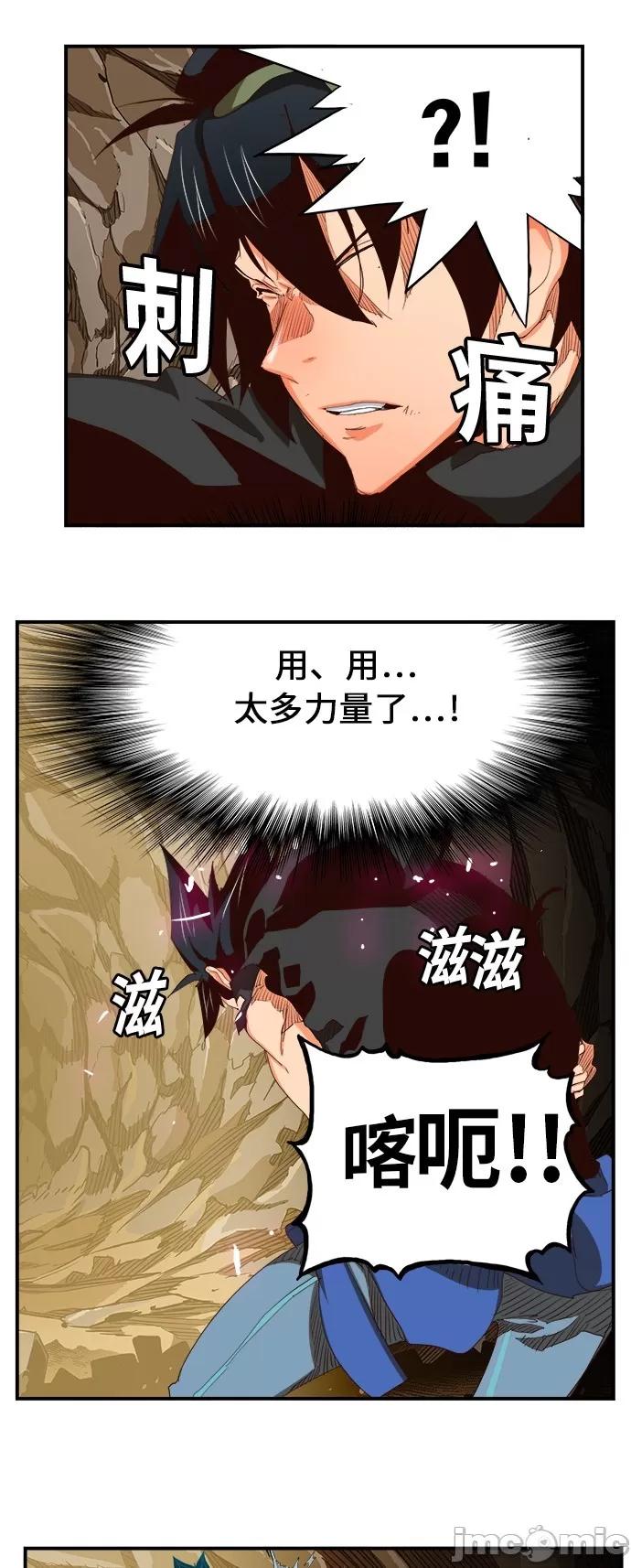 高校之神 [第6部 RE:与神对决] 第380话 - 382 | 高校之神 第63页