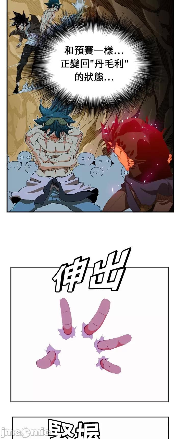 高校之神 [第6部 RE:与神对决] 第380话 - 382 | 高校之神 第64页