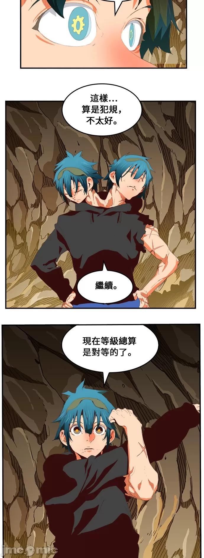 高校之神 [第6部 RE:与神对决] 第381话 - 383 | 高校之神 第4页
