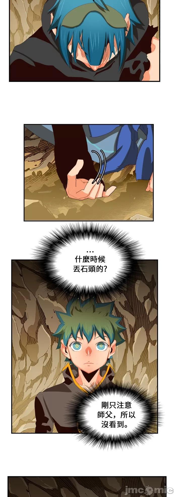 高校之神 [第6部 RE:与神对决] 第381话 - 383 | 高校之神 第20页