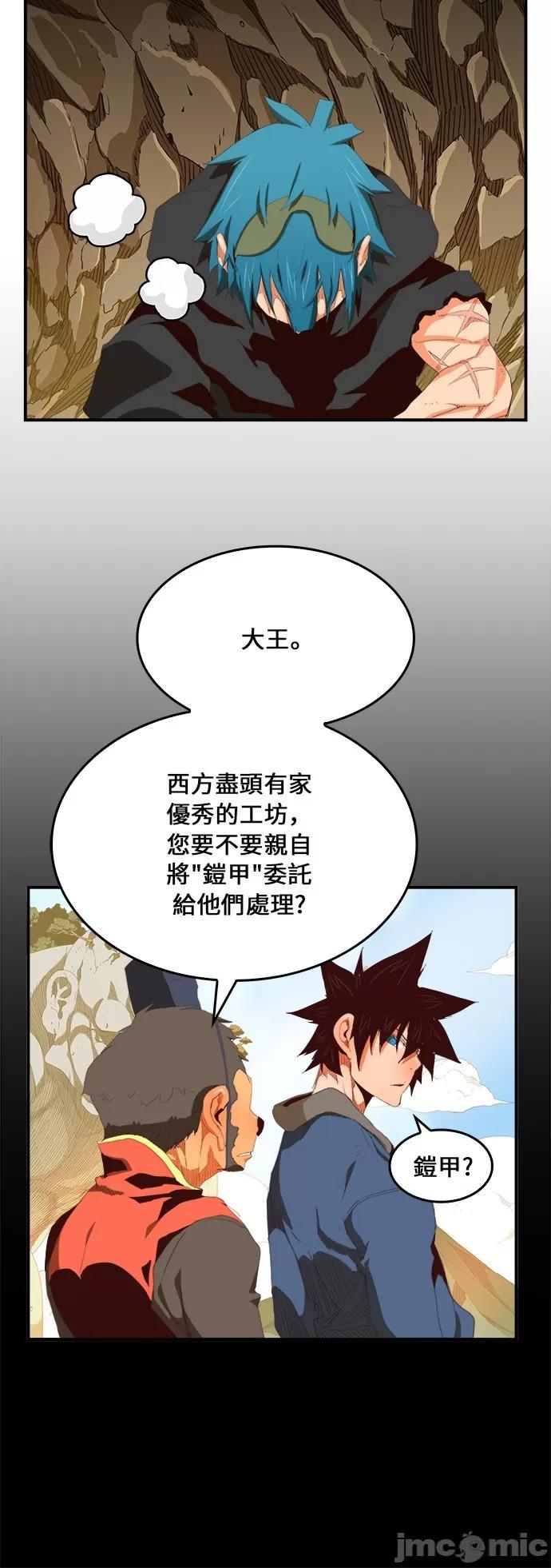 高校之神 [第6部 RE:与神对决] 第381话 - 383 | 高校之神 第21页