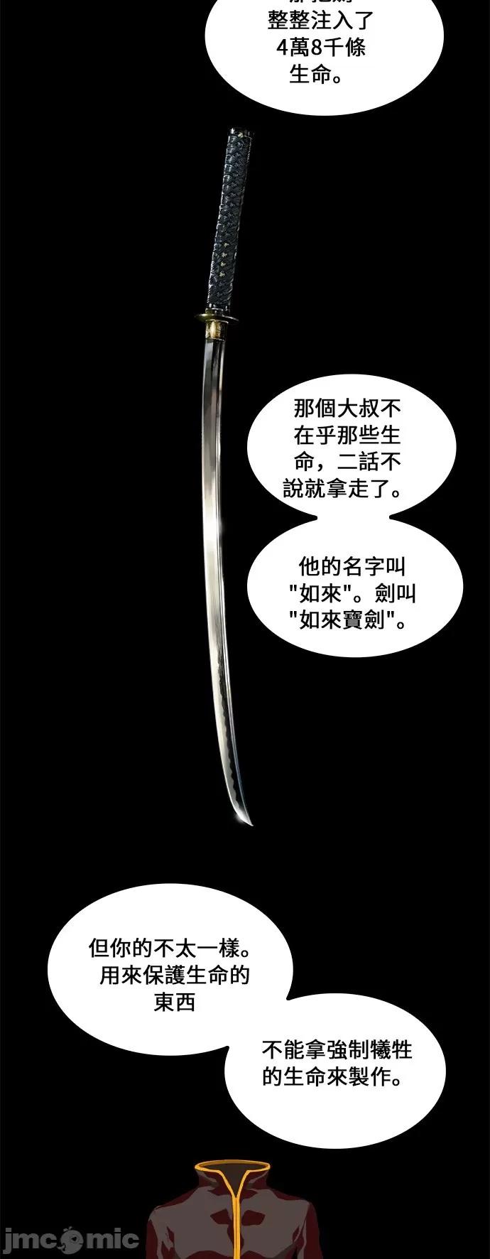 高校之神 [第6部 RE:与神对决] 第381话 - 383 | 高校之神 第28页