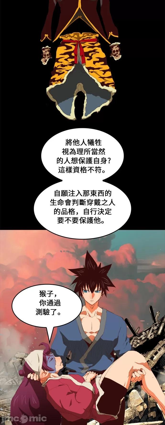 高校之神 [第6部 RE:与神对决] 第381话 - 383 | 高校之神 第29页