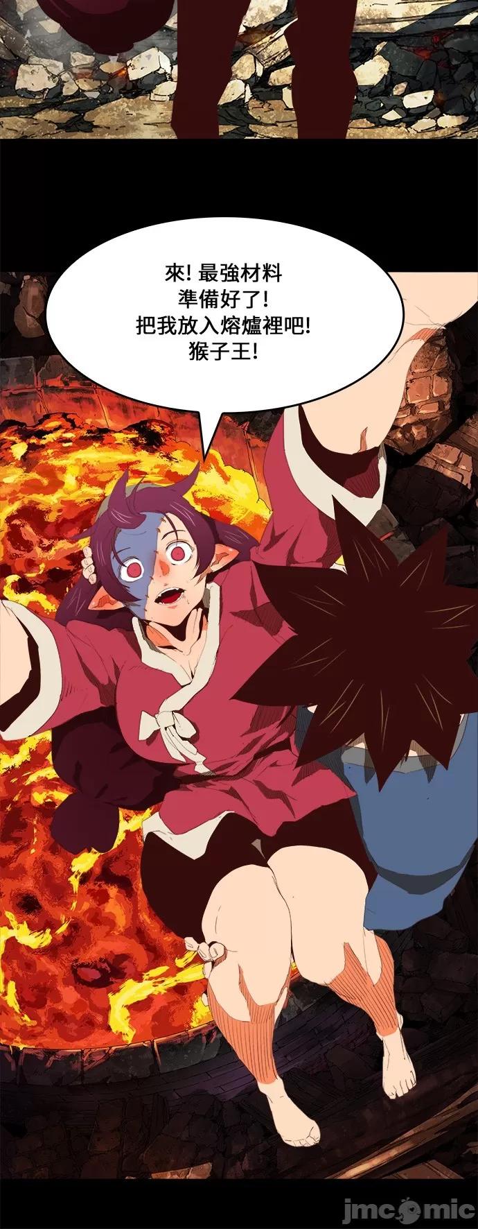 高校之神 [第6部 RE:与神对决] 第381话 - 383 | 高校之神 第30页