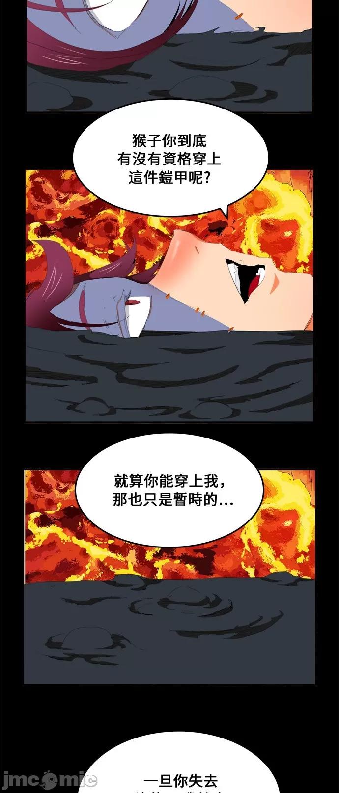 高校之神 [第6部 RE:与神对决] 第381话 - 383 | 高校之神 第32页