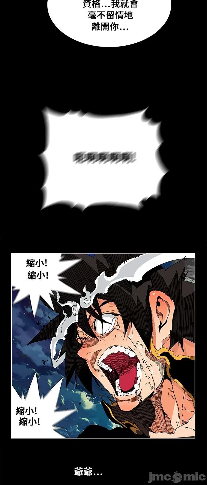 高校之神 [第6部 RE:与神对决] 第381话 - 383 | 高校之神 第33页