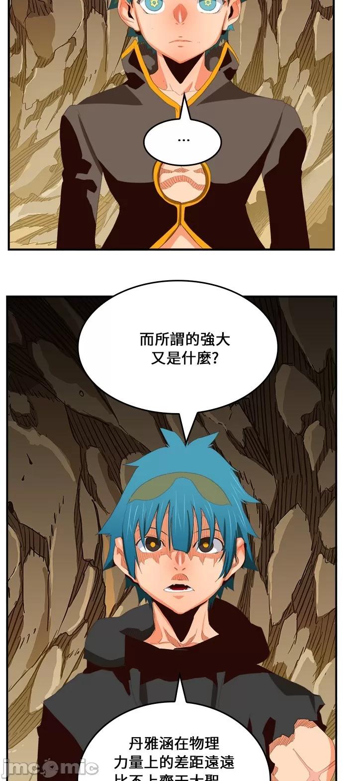 高校之神 [第6部 RE:与神对决] 第381话 - 383 | 高校之神 第39页