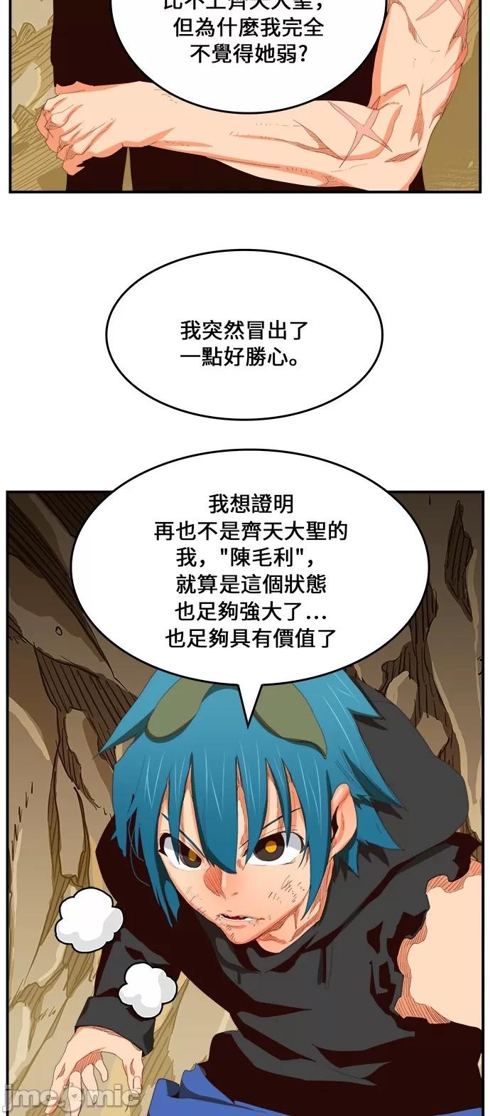 高校之神 [第6部 RE:与神对决] 第381话 - 383 | 高校之神 第40页