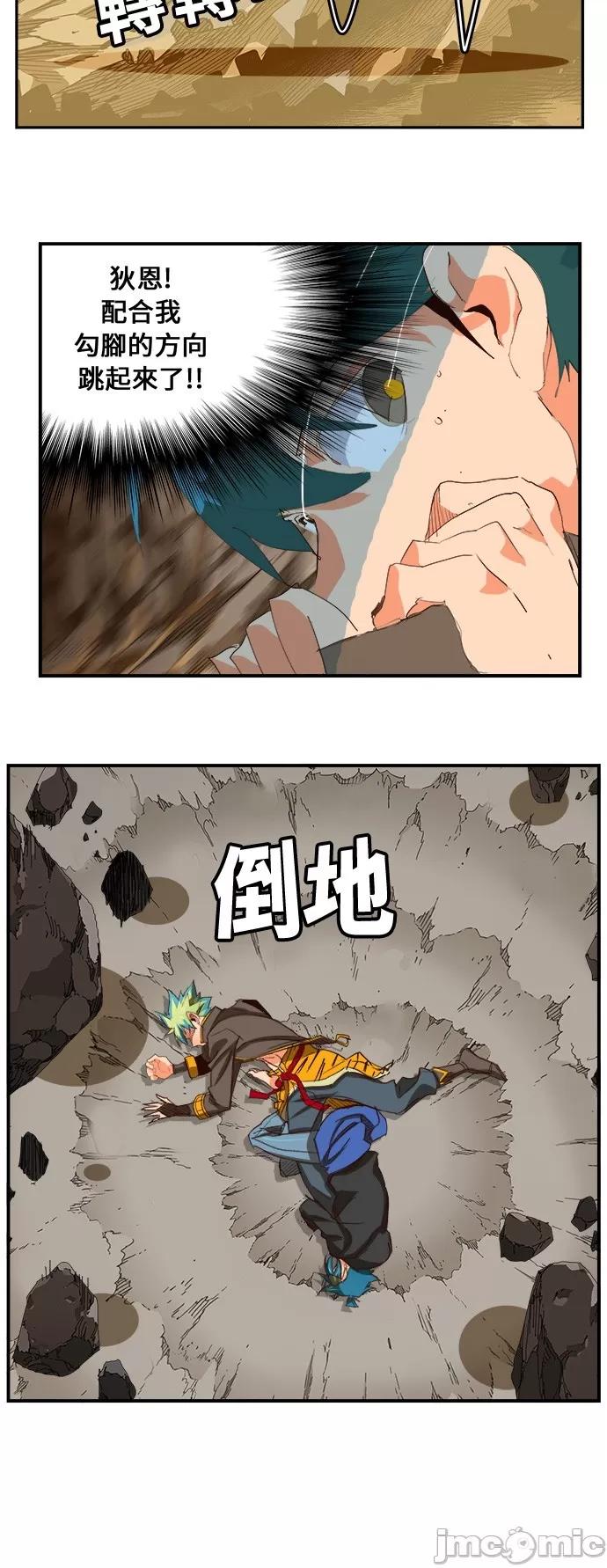 高校之神 [第6部 RE:与神对决] 第381话 - 383 | 高校之神 第55页