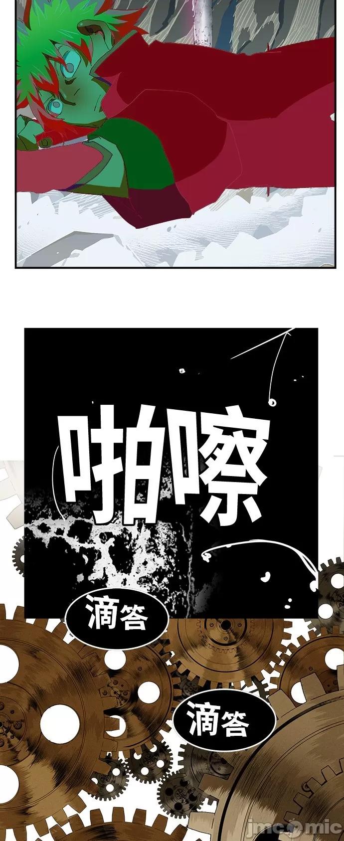 高校之神 [第6部 RE:与神对决] 第381话 - 383 | 高校之神 第59页
