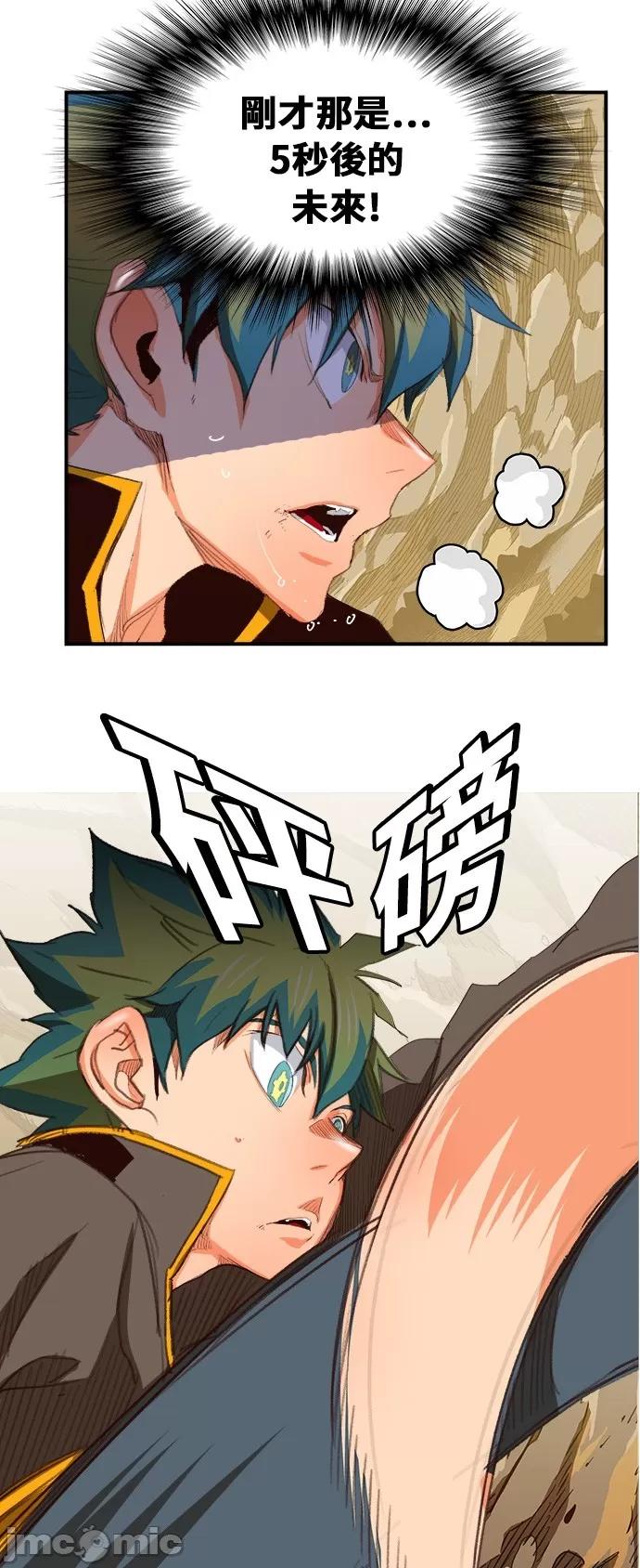 高校之神 [第6部 RE:与神对决] 第381话 - 383 | 高校之神 第61页