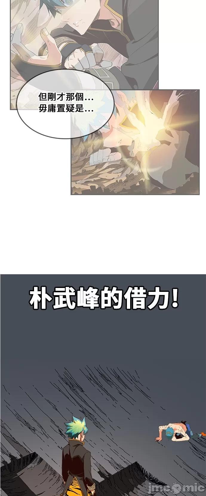 高校之神 [第6部 RE:与神对决] 第381话 - 383 | 高校之神 第71页