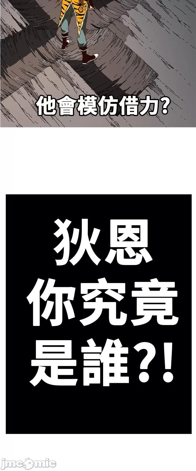 高校之神 [第6部 RE:与神对决] 第381话 - 383 | 高校之神 第72页