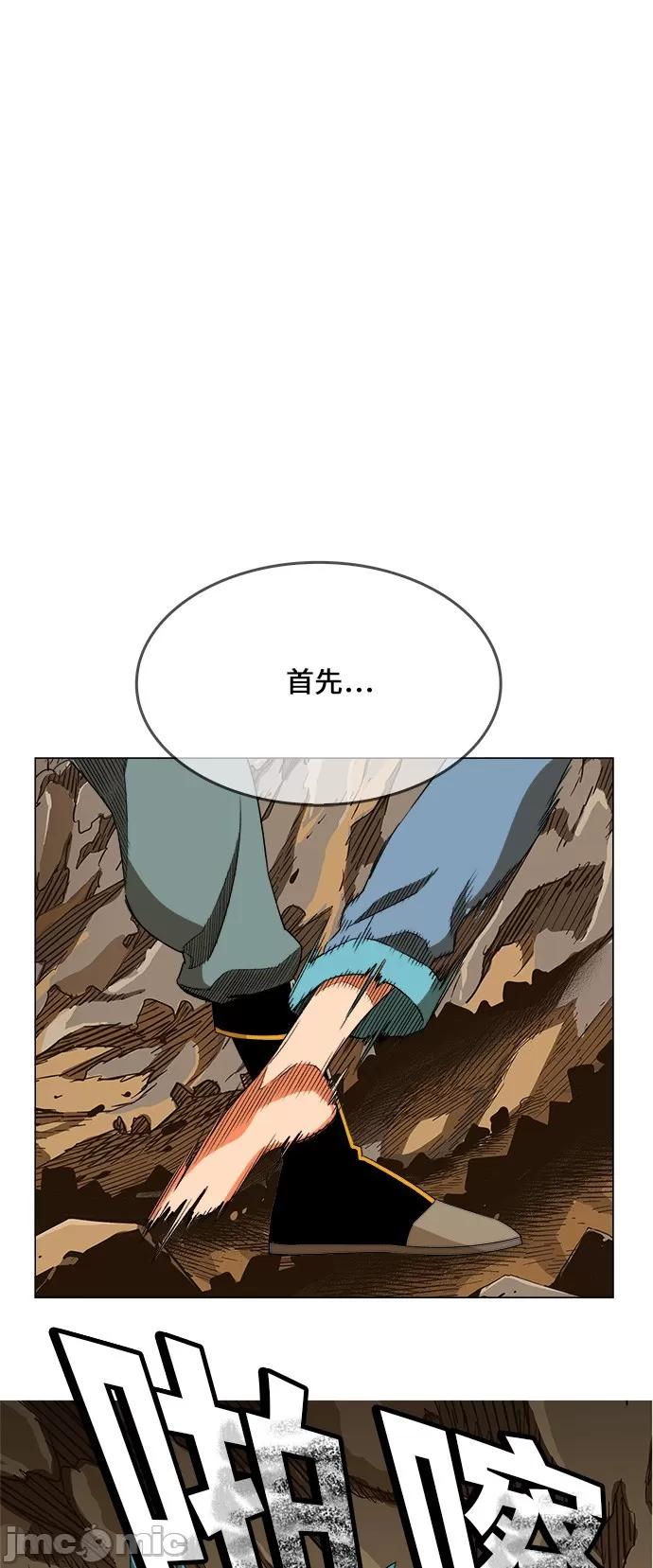 高校之神 [第6部 RE:与神对决] 第381话 - 383 | 高校之神 第73页