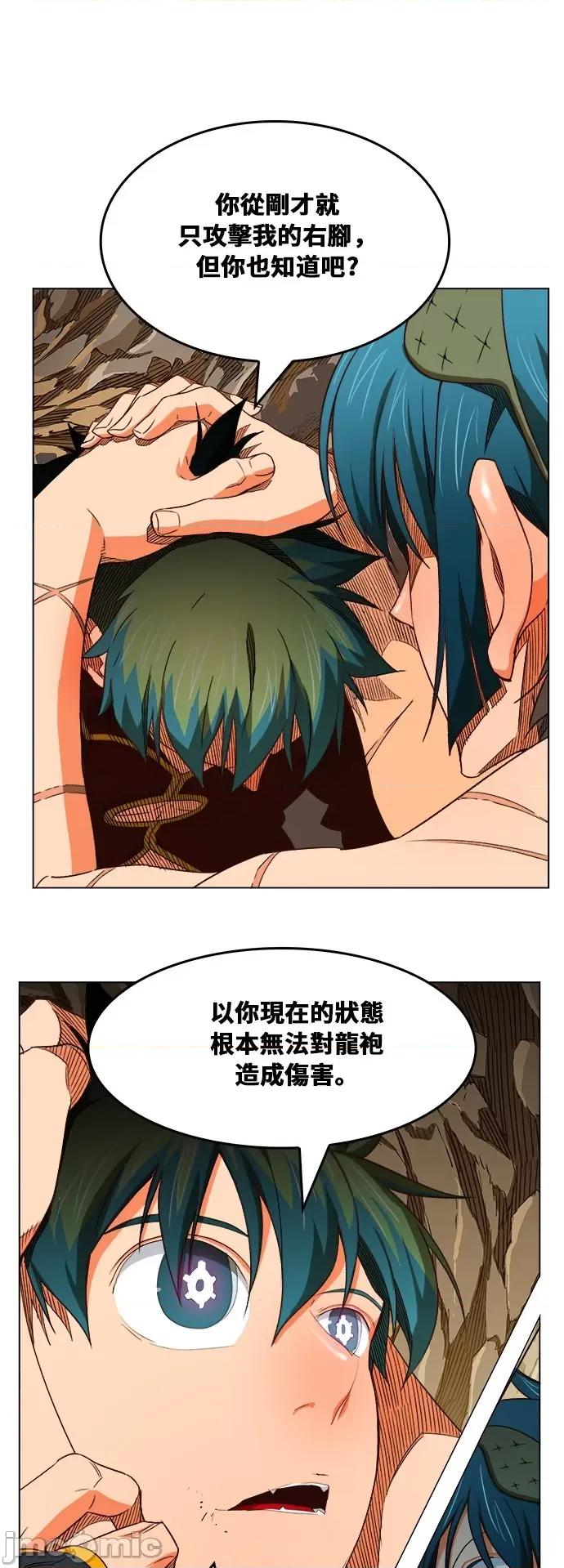 高校之神 [第6部 RE:与神对决] 第382话 - 384 | 高校之神 第9页