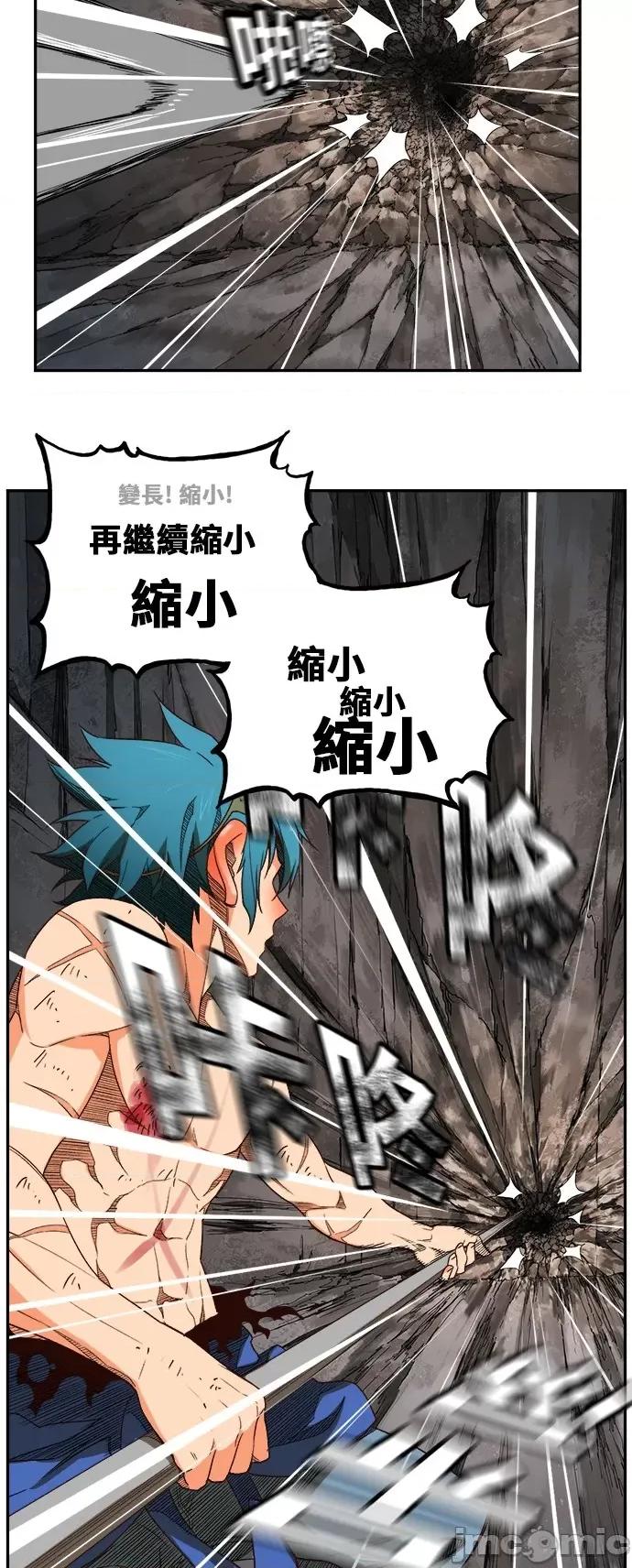 高校之神 [第6部 RE:与神对决] 第382话 - 384 | 高校之神 第17页
