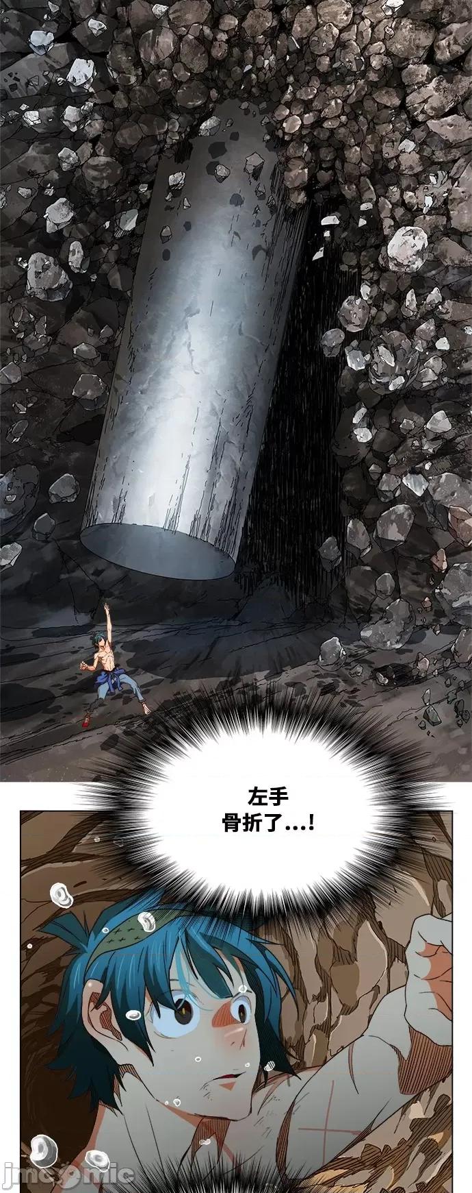 高校之神 [第6部 RE:与神对决] 第382话 - 384 | 高校之神 第23页