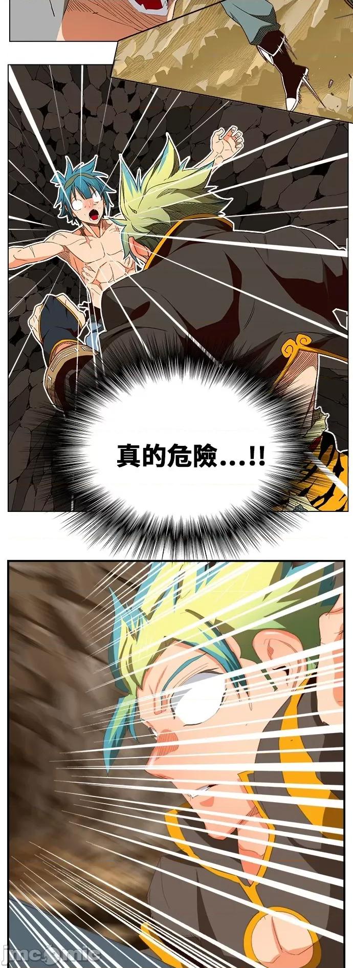 高校之神 [第6部 RE:与神对决] 第382话 - 384 | 高校之神 第28页