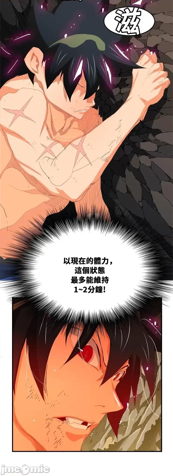 高校之神 [第6部 RE:与神对决] 第382话 - 384 | 高校之神 第30页