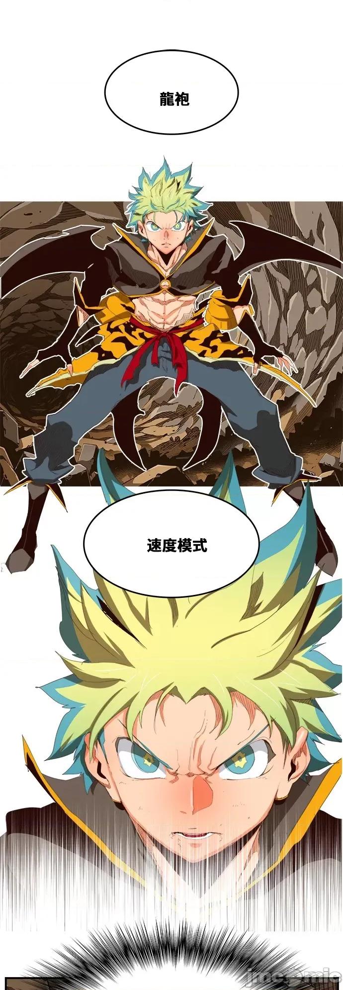 高校之神 [第6部 RE:与神对决] 第382话 - 384 | 高校之神 第31页