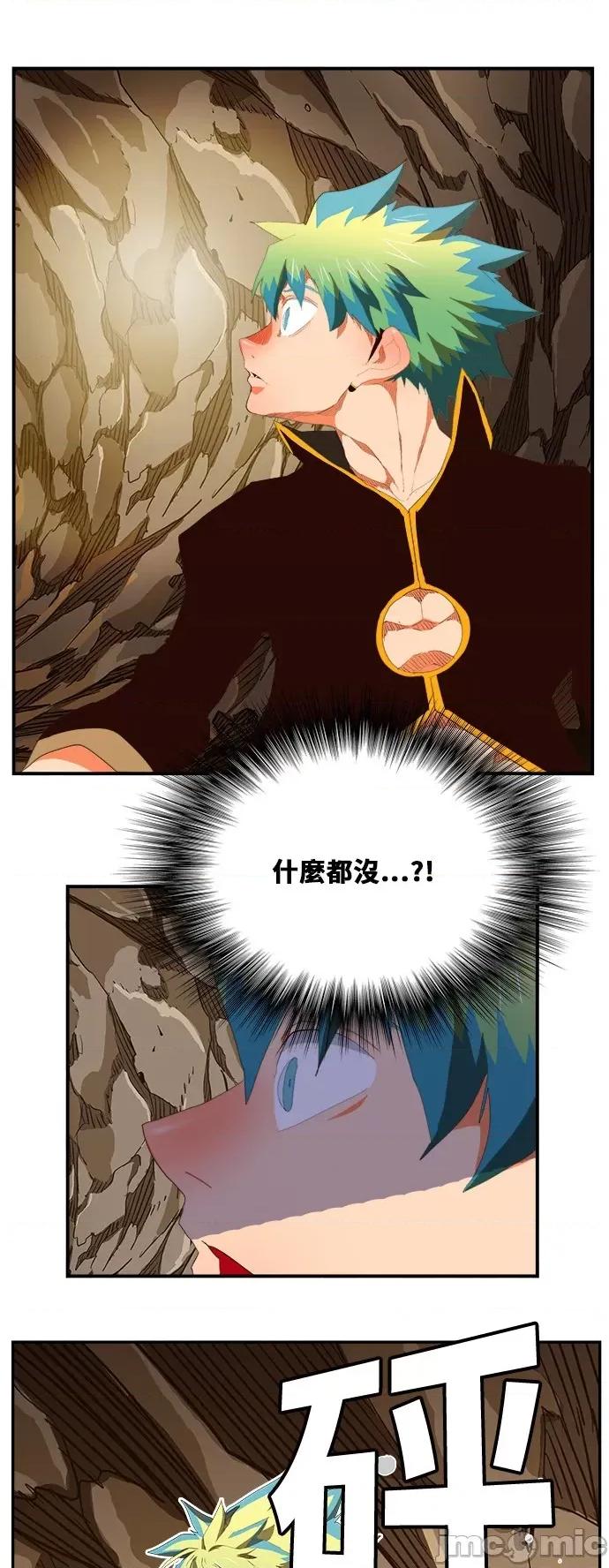 高校之神 [第6部 RE:与神对决] 第382话 - 384 | 高校之神 第41页