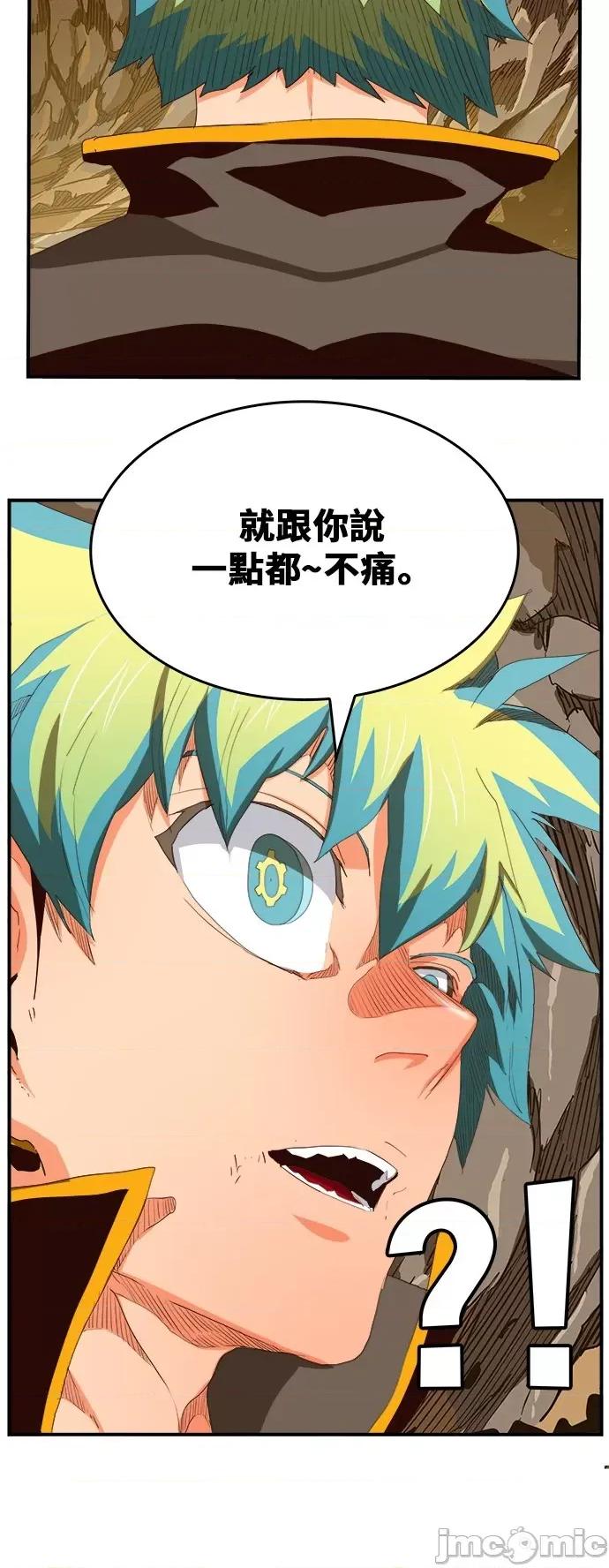 高校之神 [第6部 RE:与神对决] 第382话 - 384 | 高校之神 第45页