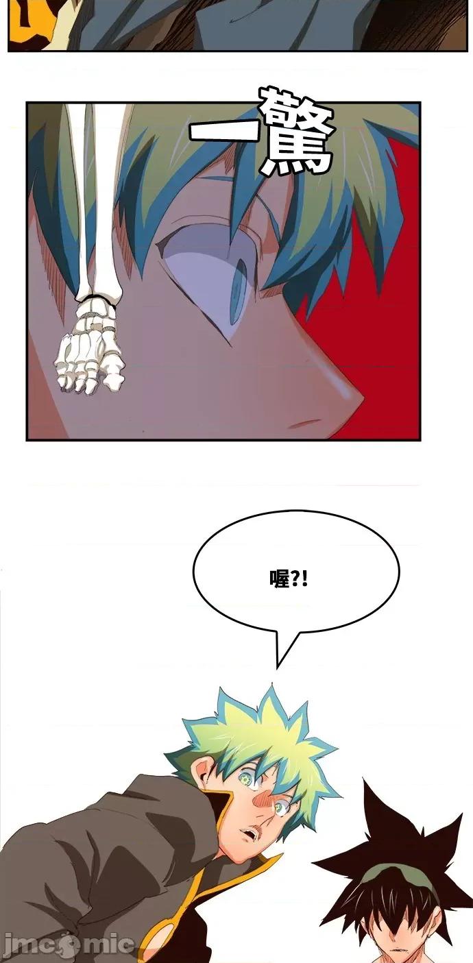 高校之神 [第6部 RE:与神对决] 第382话 - 384 | 高校之神 第47页