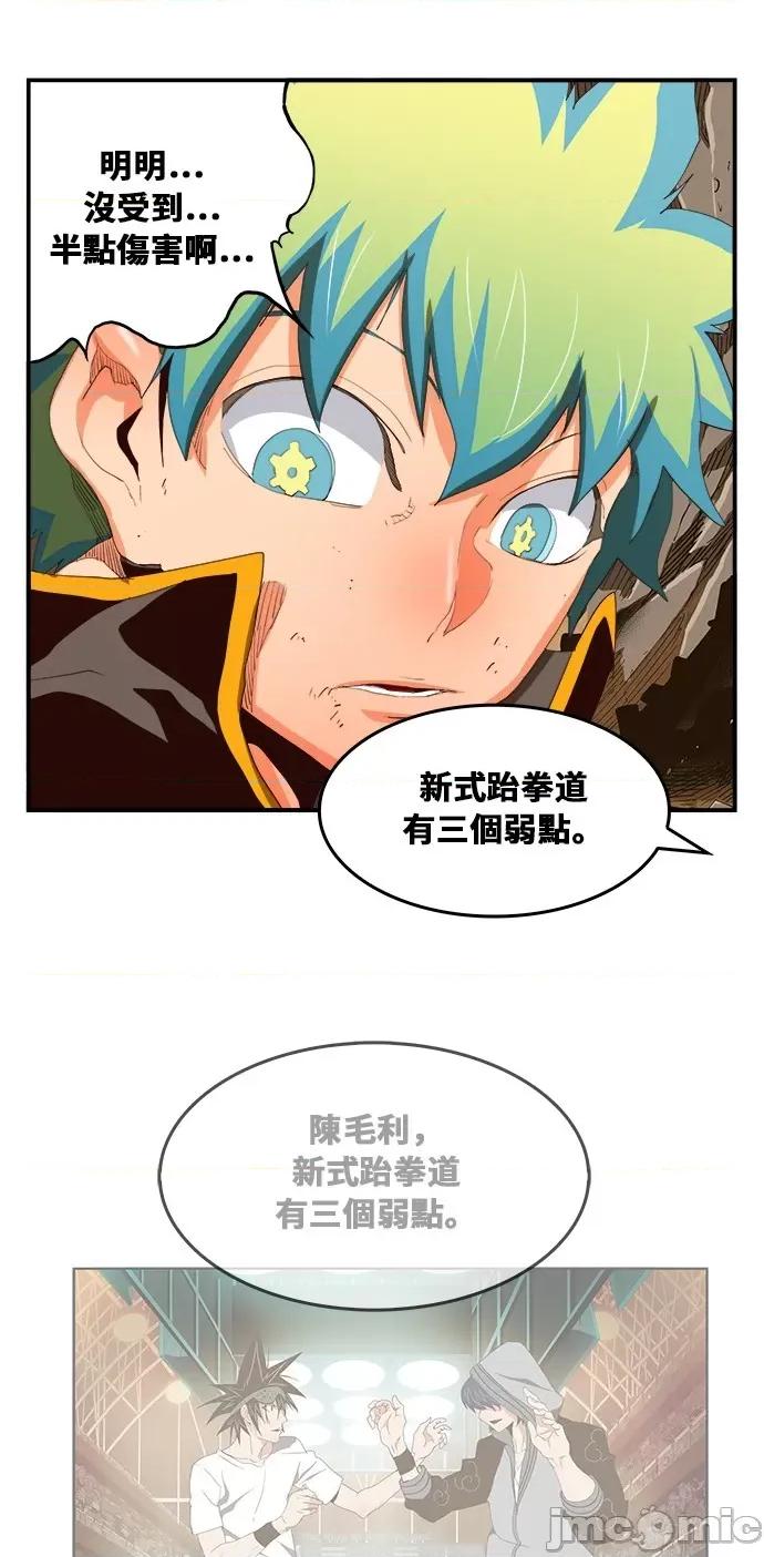 高校之神 [第6部 RE:与神对决] 第382话 - 384 | 高校之神 第49页