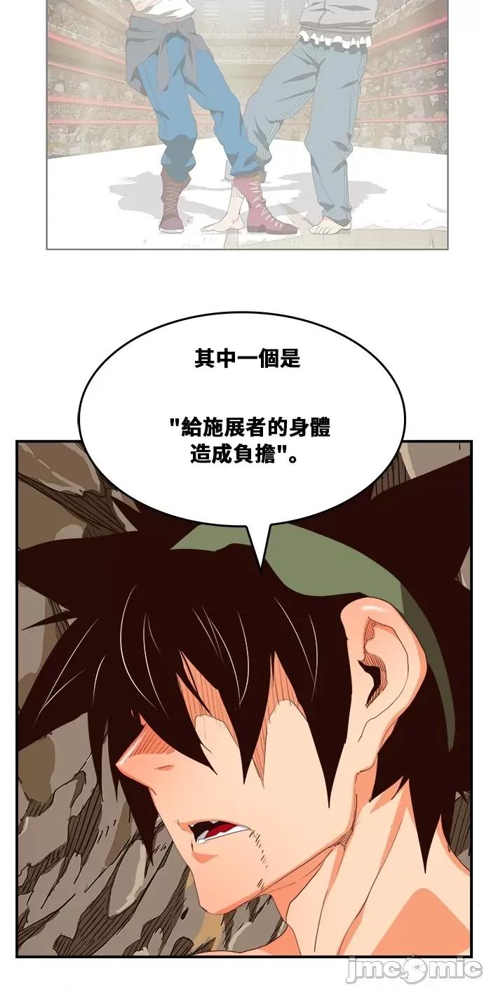 高校之神 [第6部 RE:与神对决] 第382话 - 384 | 高校之神 第50页