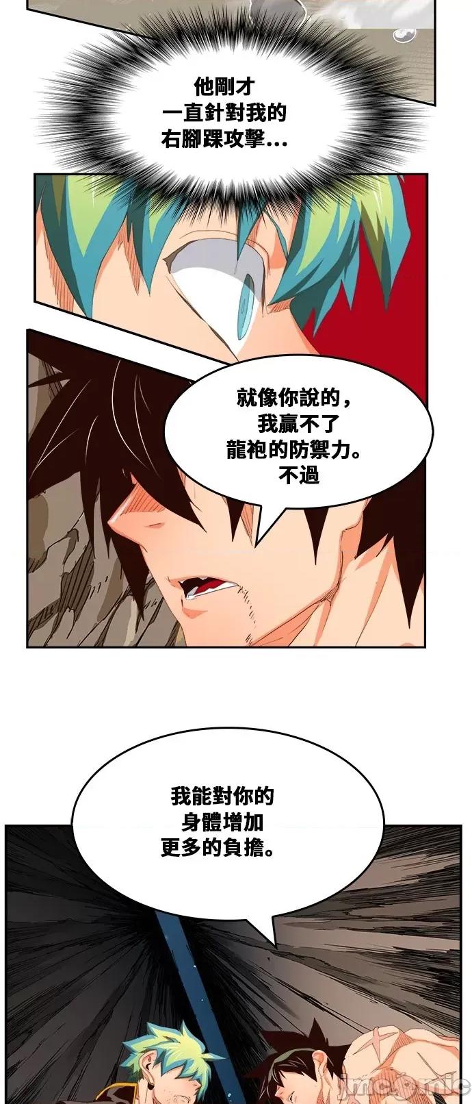 高校之神 [第6部 RE:与神对决] 第382话 - 384 | 高校之神 第54页